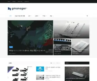 Gmanager.co.kr(지매니저) Screenshot