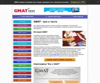 Gmat-Test.ru(Gmat экзамен) Screenshot