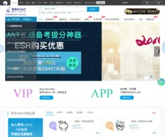 Gmatonline.cn(雷哥网GMAT网) Screenshot