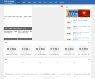 Gmbid.com(四川新闻网) Screenshot