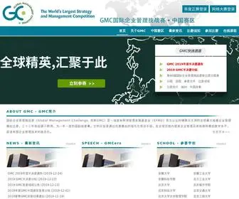 GMC-China.net(管理挑战赛) Screenshot