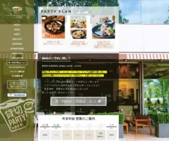 GMC-Nakano.com(中野) Screenshot