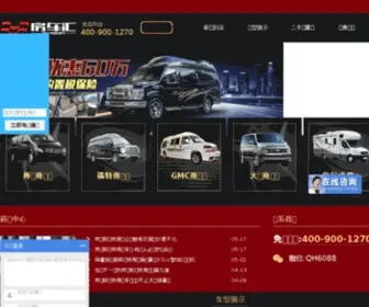 GMC001.com(华北地区最大房车商务车销售中心) Screenshot