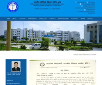 GMcbanda.ac.in(Government Medical College) Screenshot