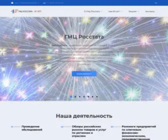 GMCGKS.ru(ФГБУ ГМЦ Росстата) Screenshot