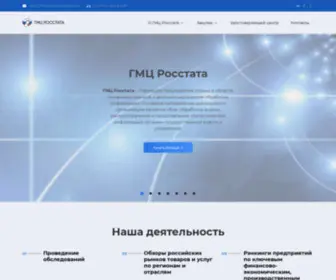 GMcrosstata.ru(ФГБУ ГМЦ Росстата) Screenshot
