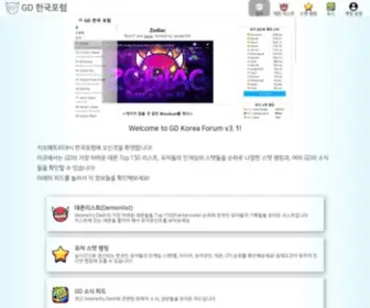 GMdkoreaforum.com(한국포럼) Screenshot