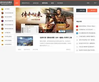 Gmduo.com(游戏多源码网) Screenshot