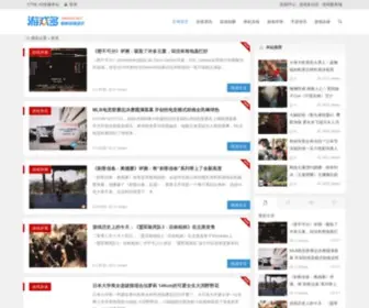 Gmduo.net(游戏资讯) Screenshot