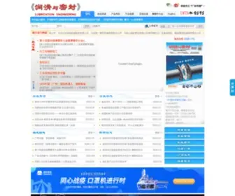 Gmeri.com(广州机械科学研究院有限公司) Screenshot