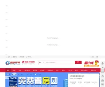 GMFC.cc(高密房产网) Screenshot