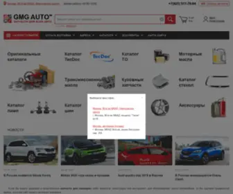 Gmgauto.ru(Интернет) Screenshot