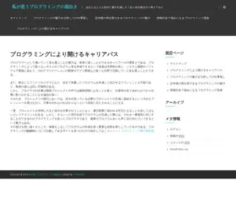 GMgbux.com(私が思うプログラミングの面白さ) Screenshot