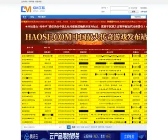 Gmgongju.com(网单论坛) Screenshot