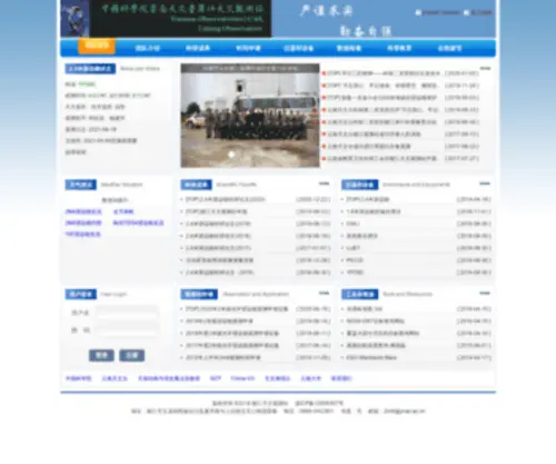 GMG.org.cn(GMG) Screenshot