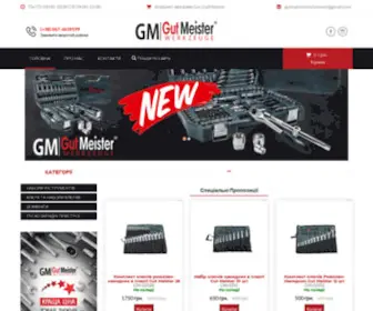 Gmgutmeister.com(інструмент маннесман) Screenshot