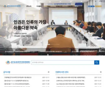 GMHR.or.kr(경기도외국인인권지원센터) Screenshot