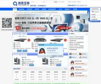 Gmidc.com(服务器租用) Screenshot