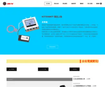 Gmii.tw(全佑電腦 機器人科學館) Screenshot