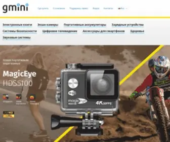 Gmini.com(Gmini) Screenshot
