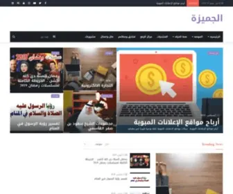 Gmiza.com(الجميزة) Screenshot