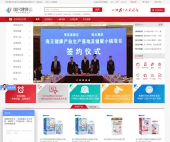 GMJK.com(国民健康云) Screenshot
