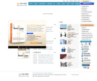 Gmlabor.co.kr(=== 국민노무법인은 여러분과 함께 합니다) Screenshot