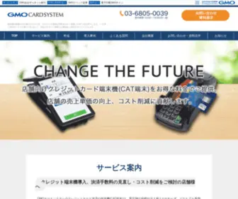 Gmo-Cas.com(GMOカードシステム) Screenshot
