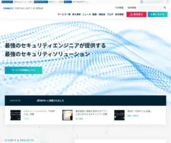 Gmo-Cybersecurity.com(セキュリティ診断) Screenshot