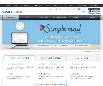 Gmo-HT.com(GMOホスティング＆セキュリティ株式会社) Screenshot