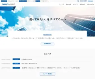 Gmo-Insight.jp(GMOインサイト株式会社) Screenshot