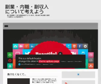 Gmocon.com(副業) Screenshot