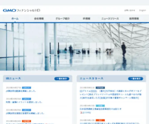 Gmofh.com(Gmoフィナンシャルホールディングス) Screenshot