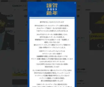 Gmo.jp(GMOインターネットグループ株式会社) Screenshot