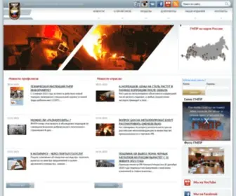 GMPR.ru(Официальный сайт горно) Screenshot
