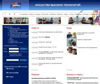 GMpsib.ru(ламинаторы GMP) Screenshot