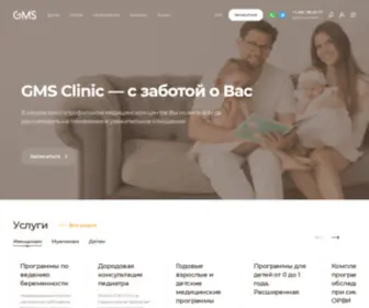 GMSclinic.ru(клиника) Screenshot