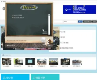 GMSH.hs.kr(경기영상과학고등학교) Screenshot