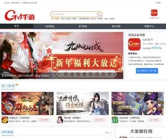 GMshouyou.com(Gm手游网) Screenshot