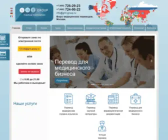 GMT-Group.ru(Бюро медицинских переводов GMT) Screenshot