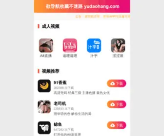 GMtme241.com(富二代app免费入口ios【yudaohang.com】) Screenshot