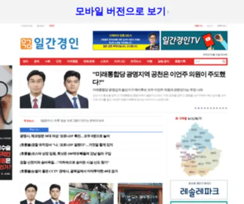 Gmtoday.co.kr(일간경인) Screenshot