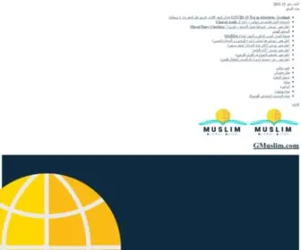 Gmuslim.com(دليل) Screenshot