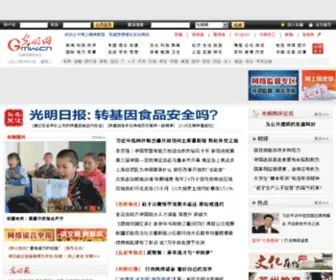 GMW.com.cn(光明网) Screenshot