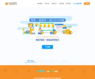 Gmweb.cc(Goldenman淘金客 開店 預約 多功能平台) Screenshot