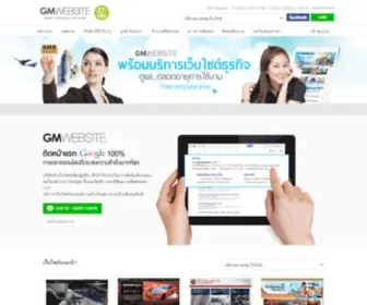 Gmwebsite.com(Gmwebsite) Screenshot
