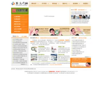 GMWL.net(长沙共鸣网络科技有限公司) Screenshot