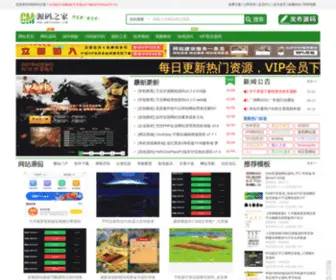 Gmyuanma.com(GM源码之家) Screenshot
