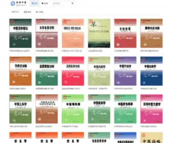 GMZY.org.cn(GMZY) Screenshot