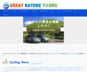 GN-Tours.com(ダウンヒルサイクリングそれは下りだけを楽しむ新しいスタイル) Screenshot